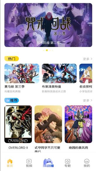 酷漫熊漫画 app官方入口手机软件app截图