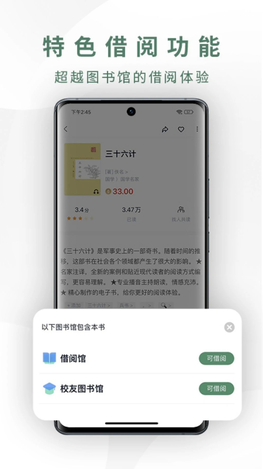 藏书馆 网页版手机软件app截图