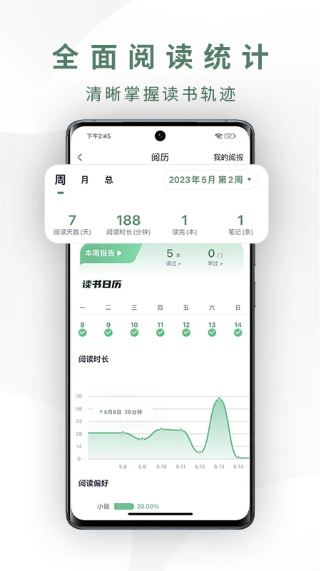 藏书馆 网页版手机软件app截图