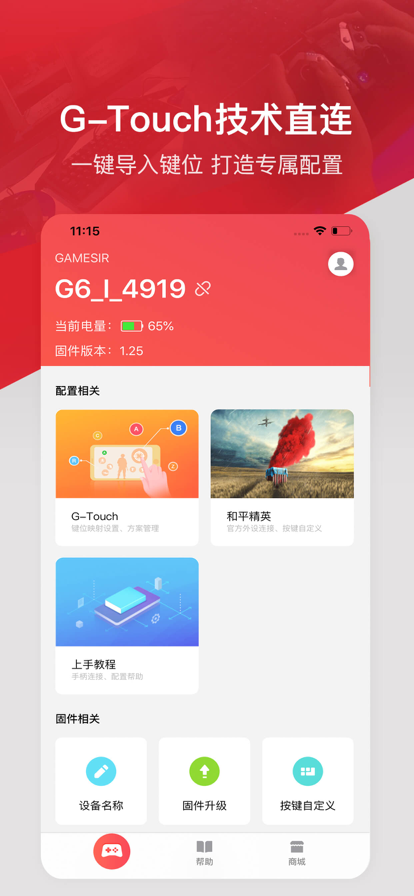 小鸡游戏世界app 官方版手机软件app截图