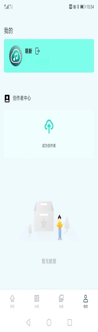 云极音乐手机软件app截图