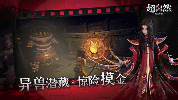 超自然行动组 充值入口官方版手游app截图