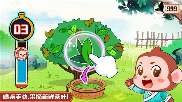 奇妙小茶园 手机版手游app截图