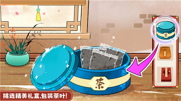 奇妙小茶园 手机版手游app截图