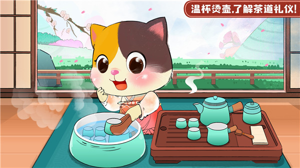 奇妙小茶园 手机版手游app截图