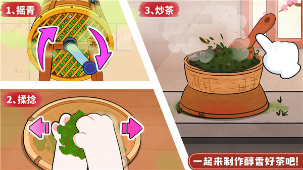 奇妙小茶园 手机版手游app截图