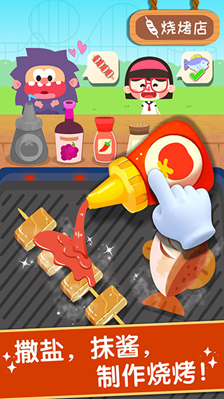 奇妙美味日记 手机版手游app截图