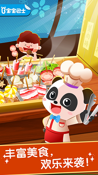 奇妙美味日记 手机版手游app截图