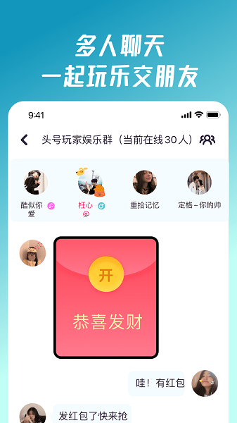 同桌派对 安卓版手机软件app截图