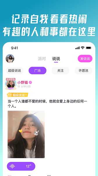 同桌派对 安卓版手机软件app截图
