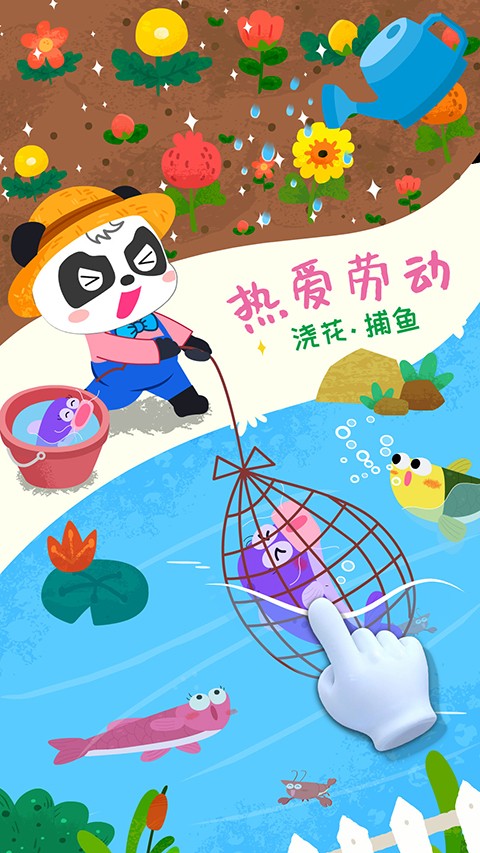 宝宝小牧场手游app截图