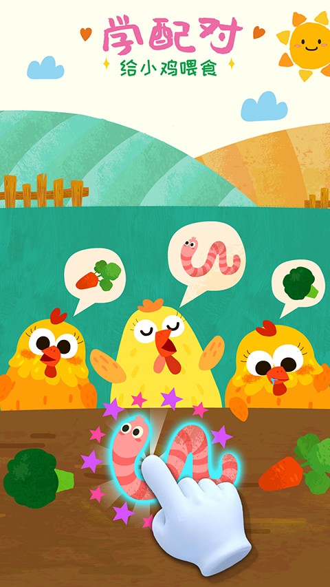 宝宝小牧场手游app截图