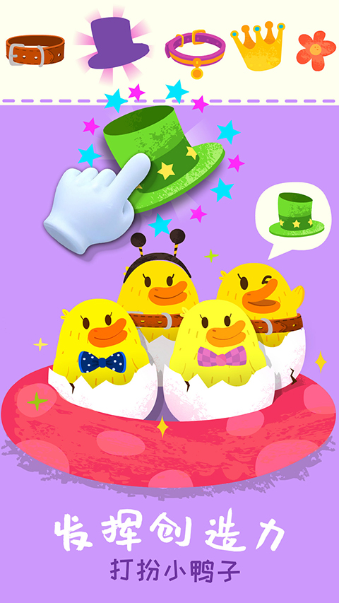 宝宝小牧场手游app截图