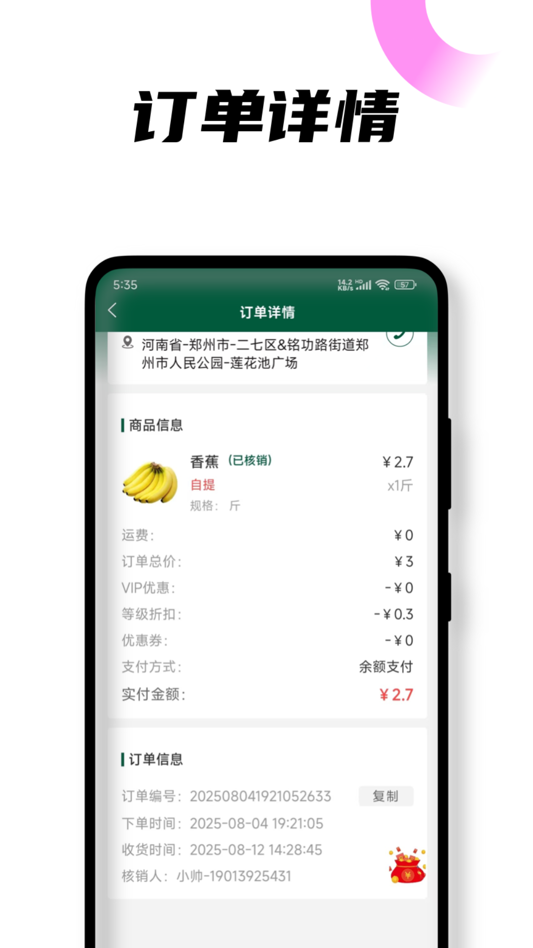 悦邻人人播 手机版手机软件app截图