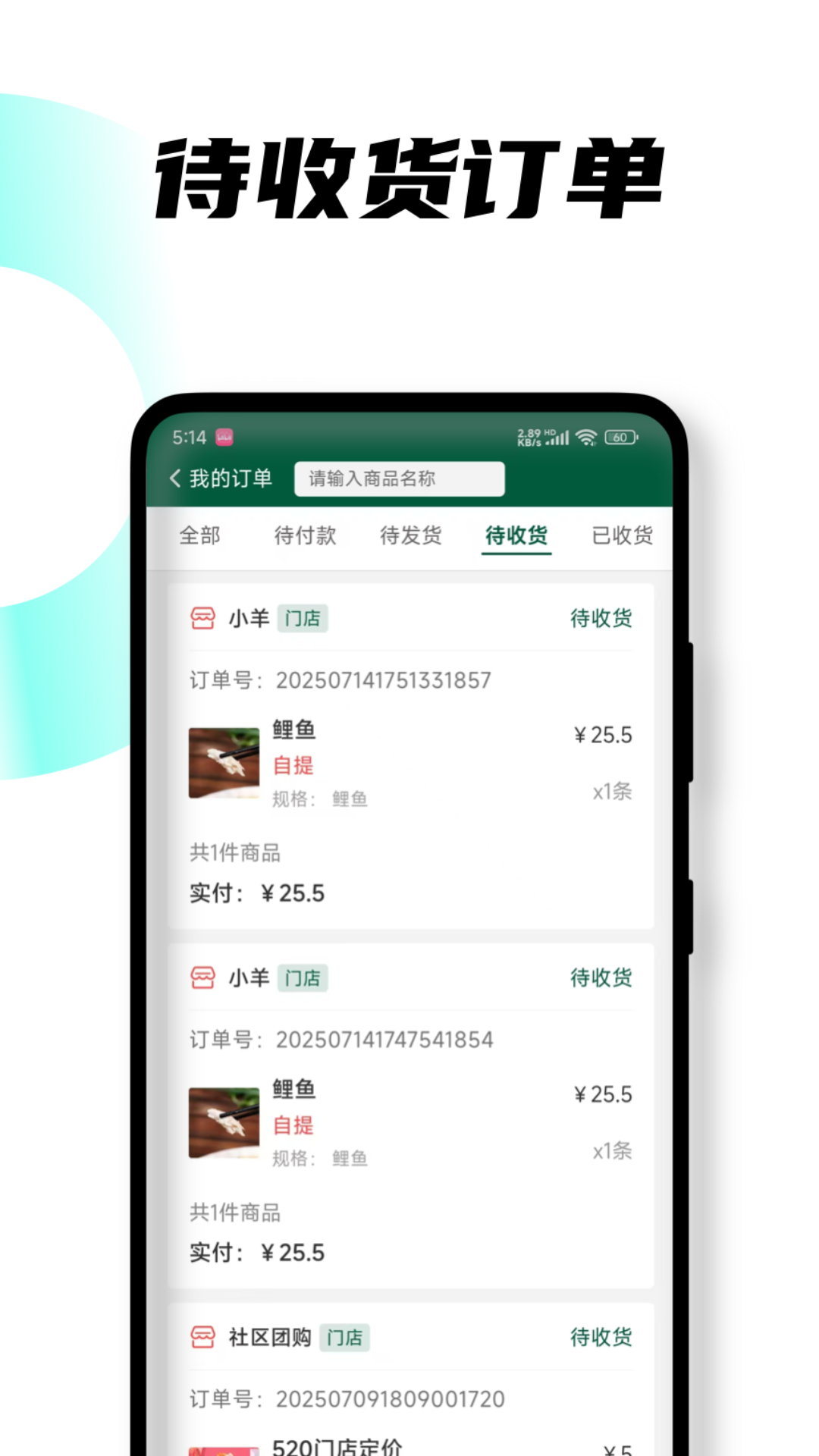 悦邻人人播 手机版手机软件app截图