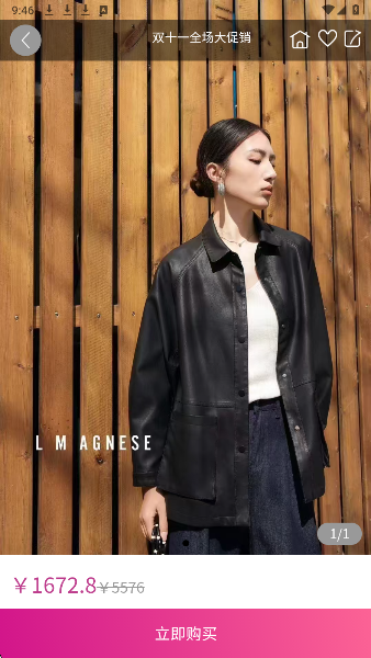 简爱格妮斯手机软件app截图