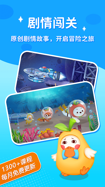 脑力大冒险手游app截图