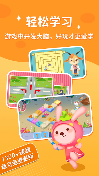 脑力大冒险手游app截图