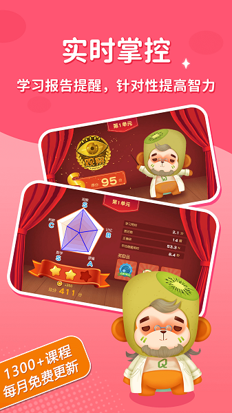 脑力大冒险手游app截图