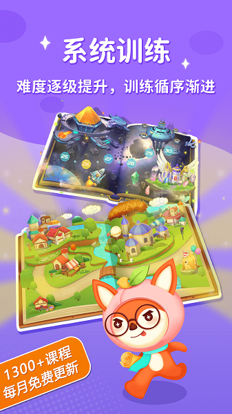 脑力大冒险手游app截图