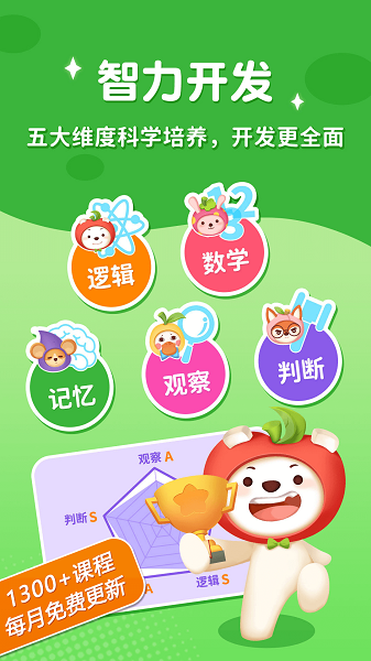 脑力大冒险手游app截图