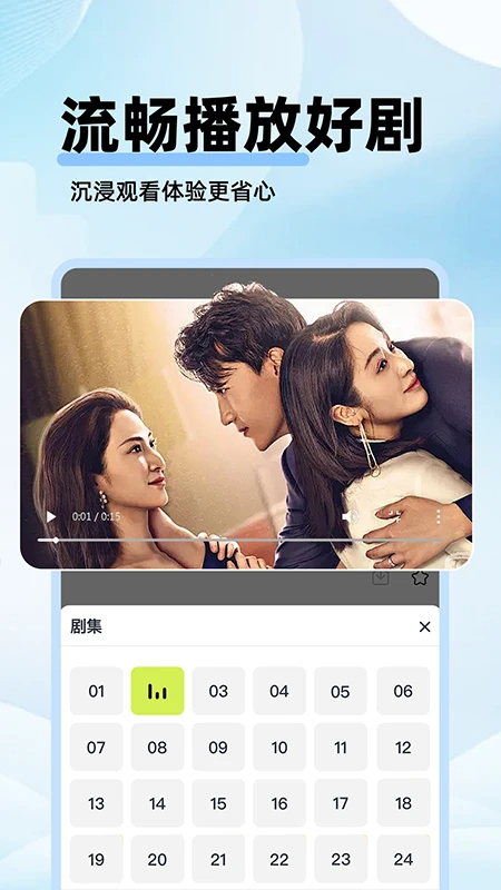 剧美影视大全 手机版手机软件app截图