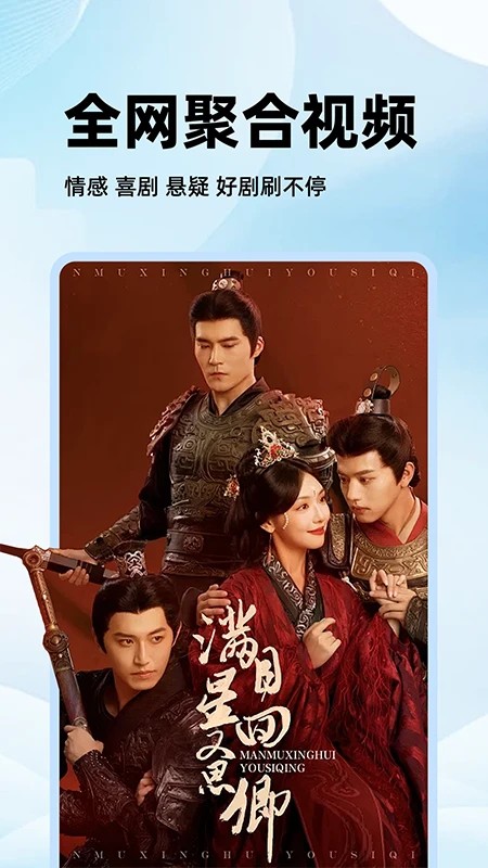 剧美影视大全 手机版手机软件app截图