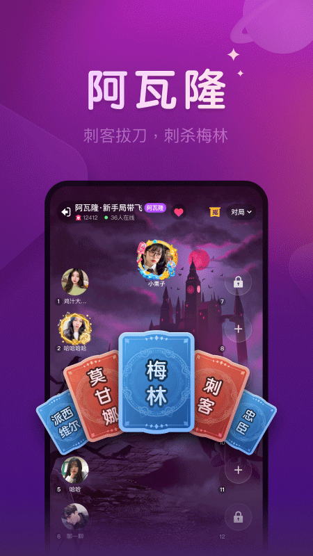 微派狼人手机软件app截图