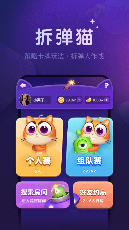 微派狼人手机软件app截图