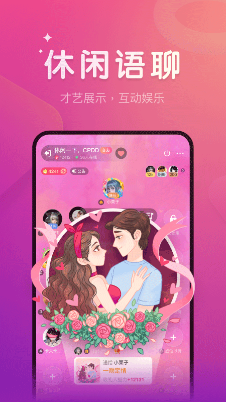 微派狼人手机软件app截图