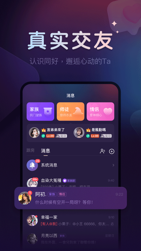 微派狼人手机软件app截图