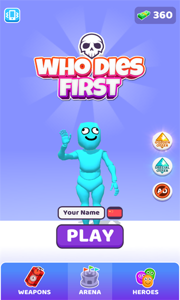 谁先阵亡 官方正版手游app截图