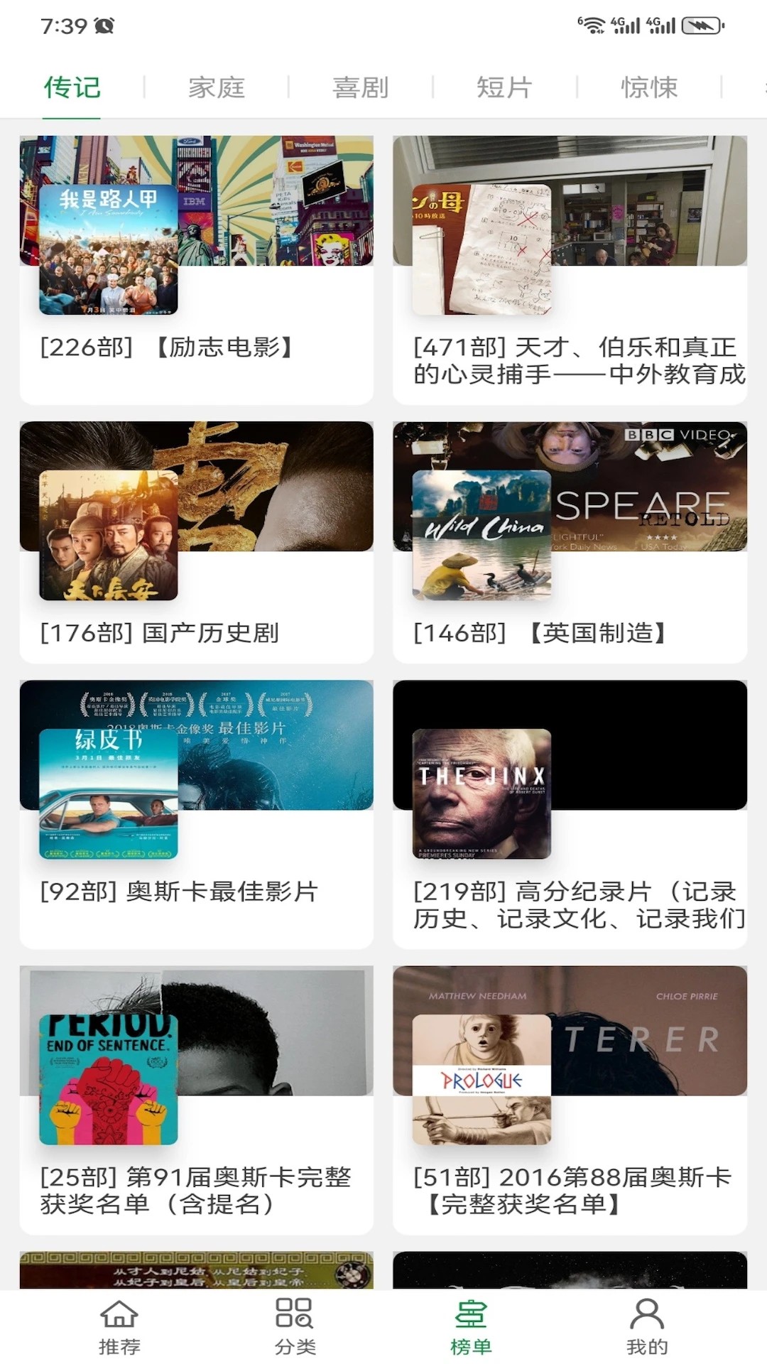 泰萌主泰剧吧 最新版手机软件app截图