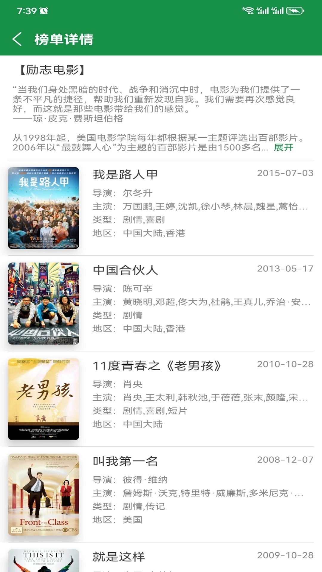 泰萌主泰剧吧 最新版手机软件app截图