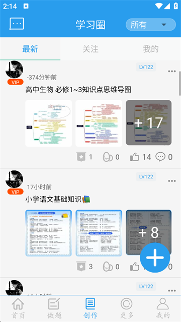 做题软件手机软件app截图