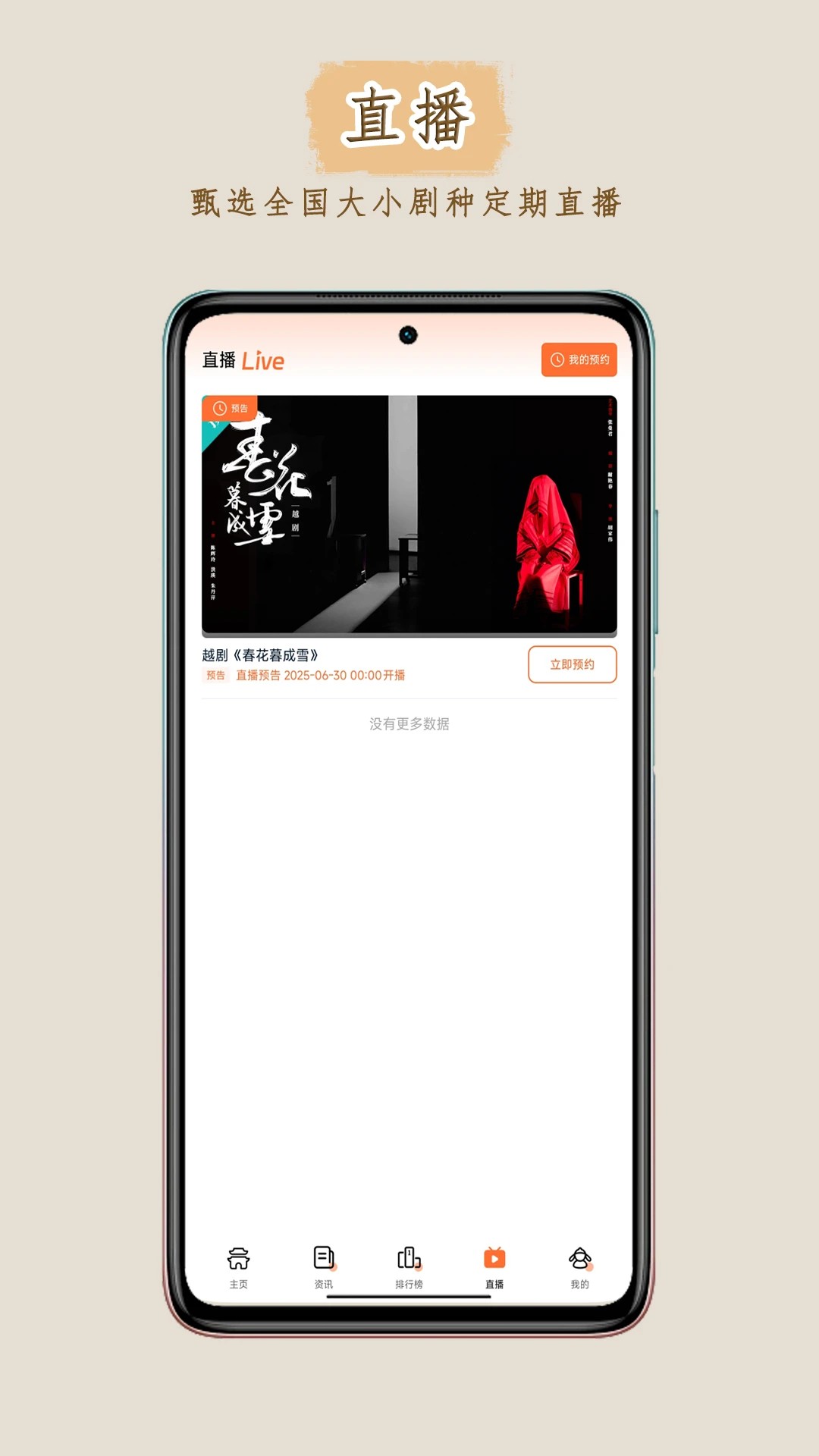 峰剧场手机软件app截图