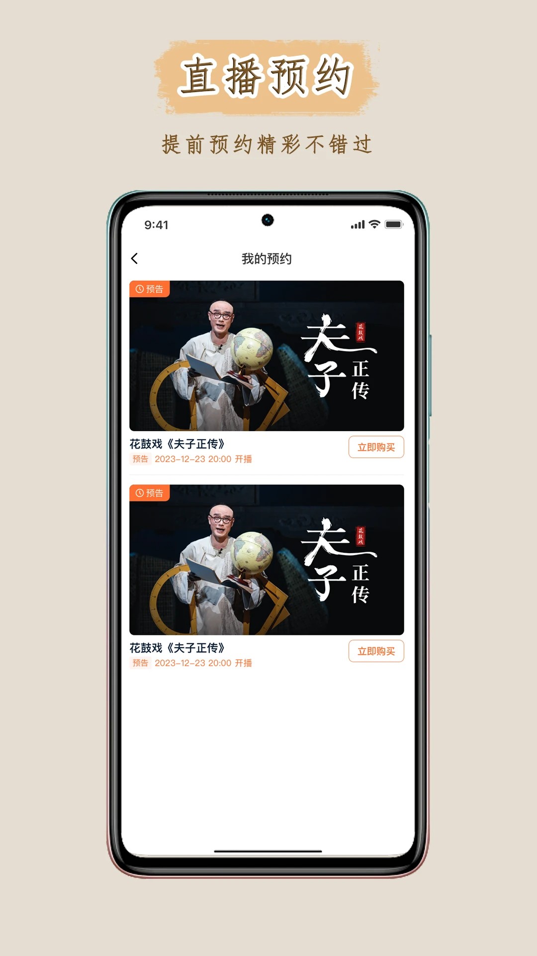 峰剧场手机软件app截图