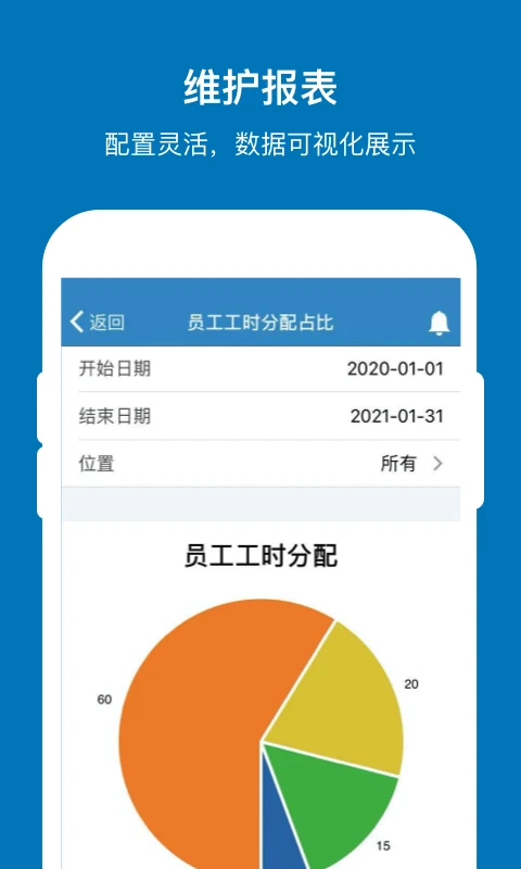 EAMic手机软件app截图