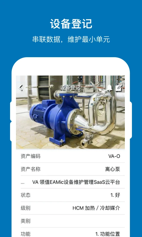 EAMic手机软件app截图