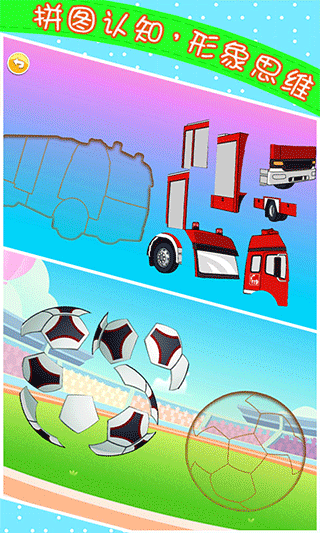宝宝儿童来拼图手游app截图