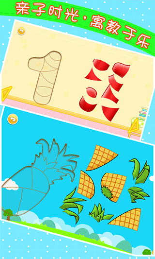 宝宝儿童来拼图手游app截图