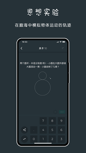 黑色数学手机软件app截图