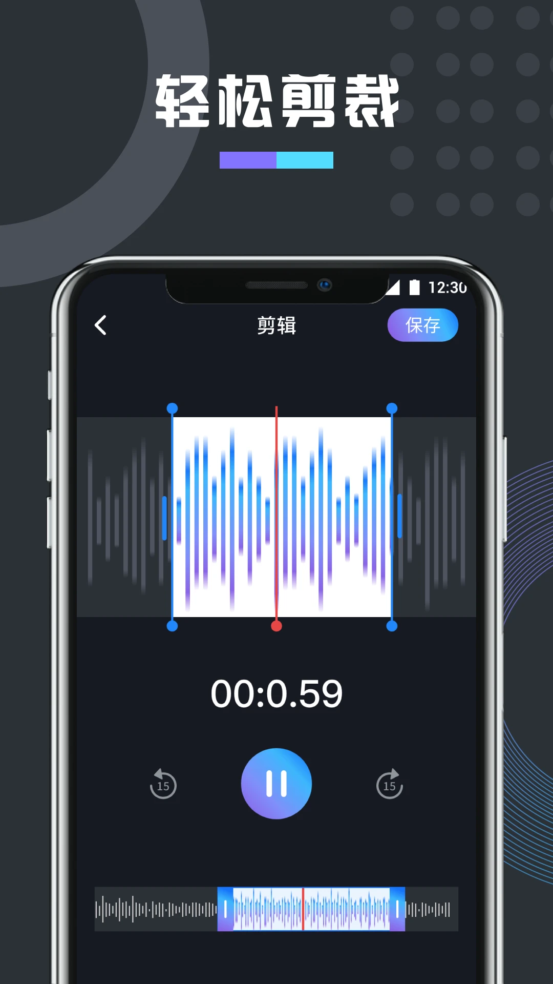 免费万能变声器手机软件app截图