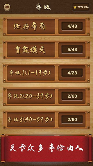 三国华容道谜题集手游app截图