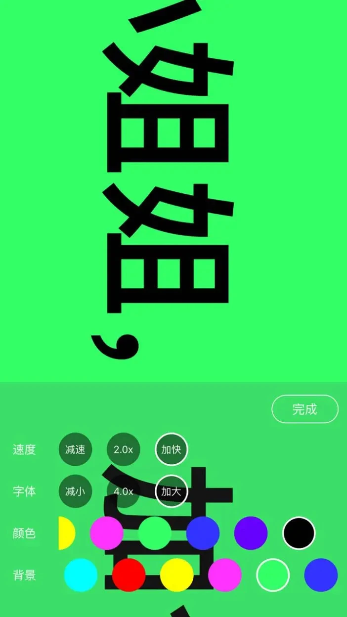 手持弹幕神器 官方正版手机软件app截图
