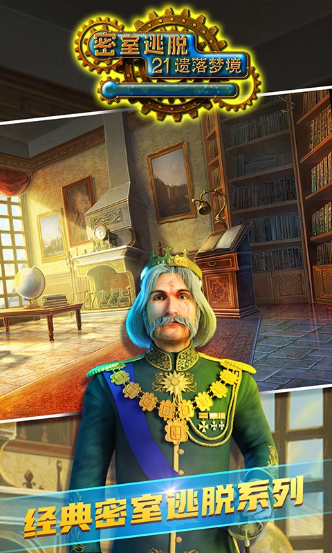 密室逃脱21：遗落梦境 官方正版手游app截图