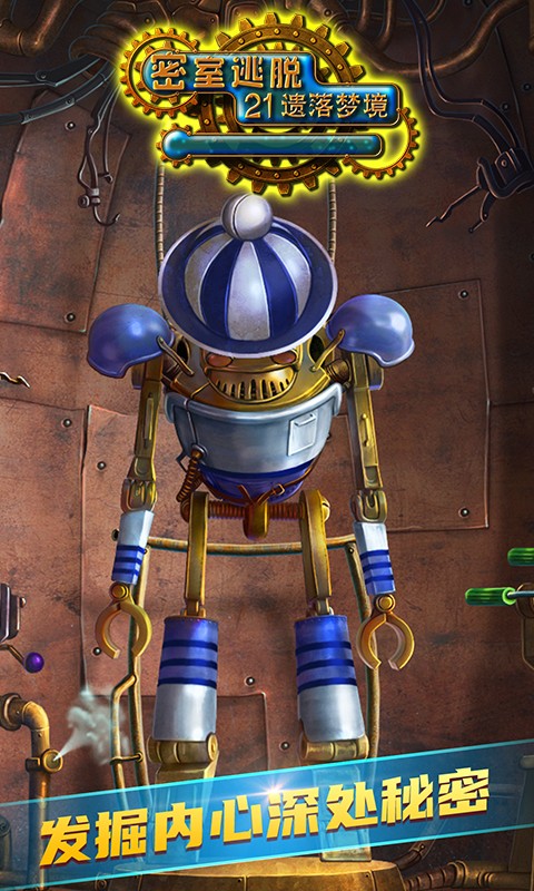 密室逃脱21：遗落梦境 官方正版手游app截图