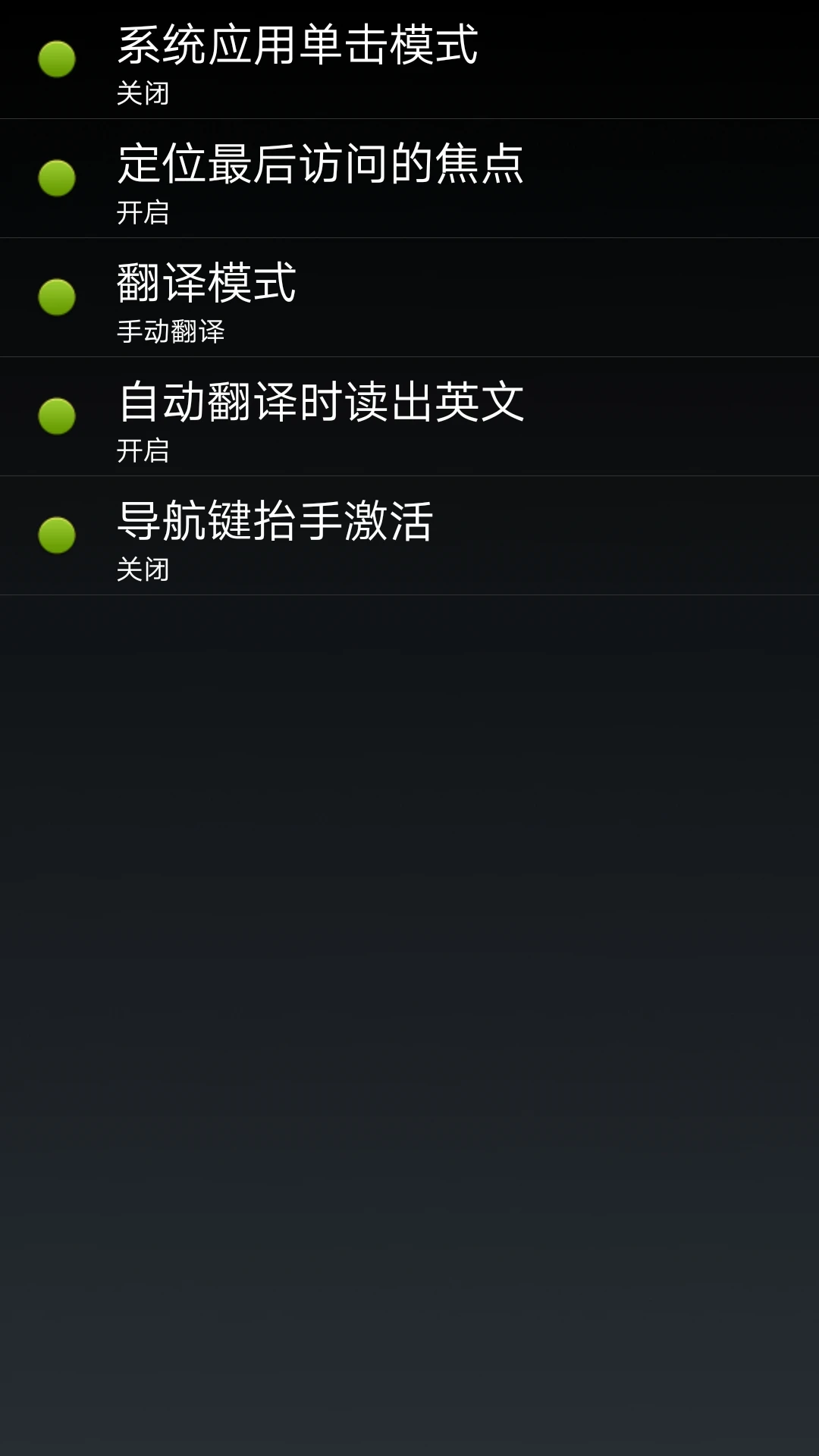 点明安卓手机软件app截图