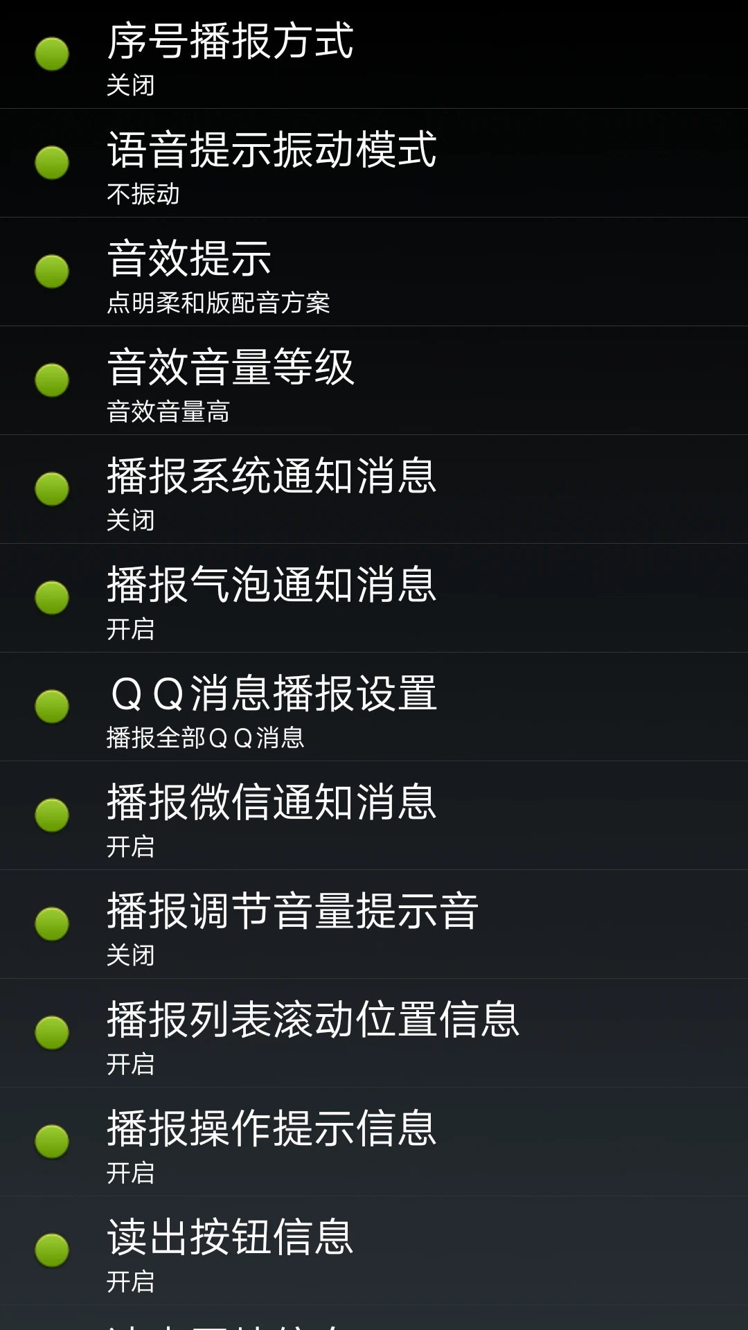点明安卓手机软件app截图