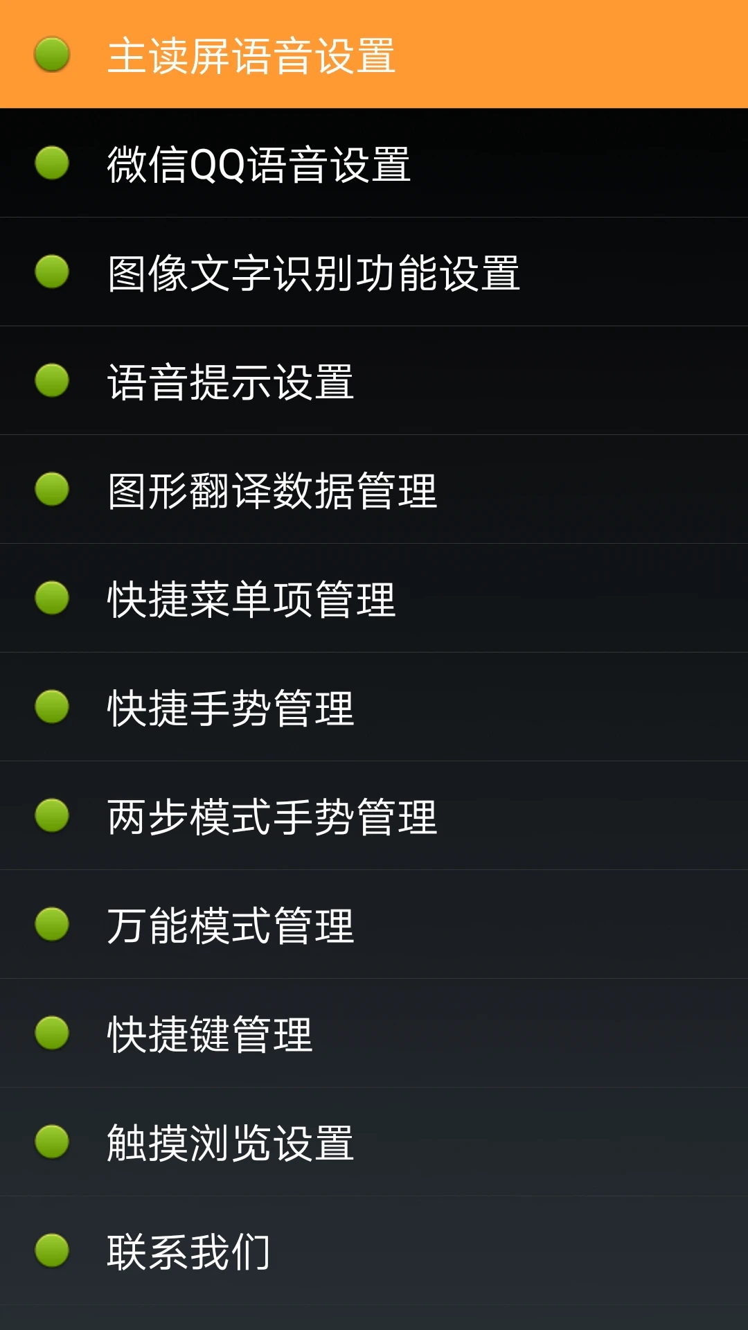 点明安卓手机软件app截图